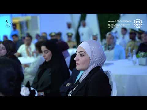 جلسة قيادية ضمن مؤتمر الذكاء الاصطناعي