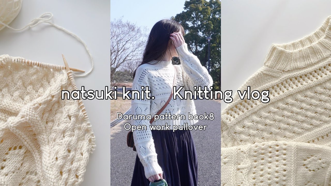 Knitting vlog |  編み物をする日常🎍🧧 / daruma pattern book / open work pullover