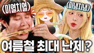 Hot or cold for summer? I can't decide! [Sunday Gourmet Club Ep. 06]