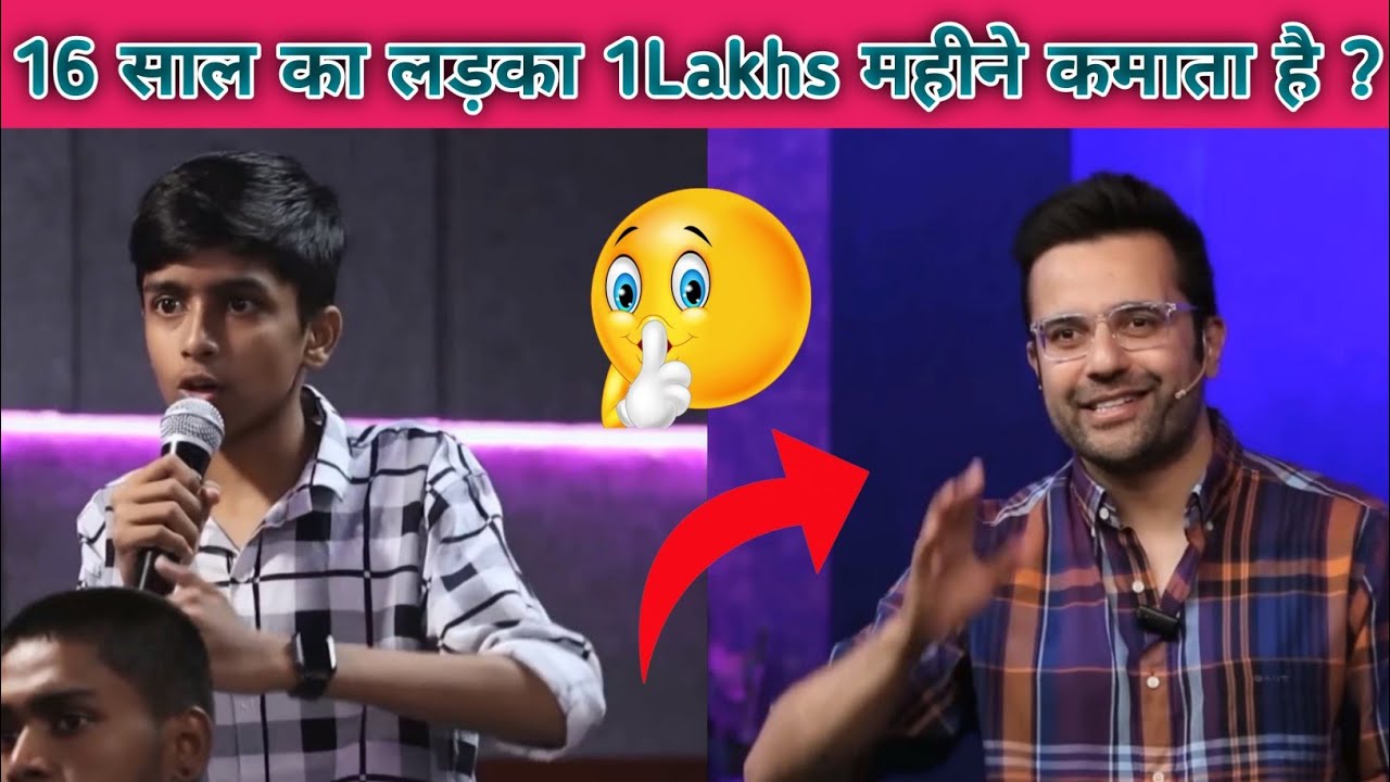 Age 16 Kamai 1lakh Mahina 😱 - Sandeep Maheshwari #viral #trending