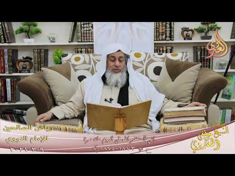 رياض الصالحين 421 إني لأستغفر الله في اليوم مائة مرة 1873 1874 للشيخ مصطفى العدوي 9 3 2021