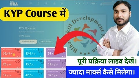 केवाईपी कोर्स में ज्यादा मार्क्स कैसे लाये 2024? | केवाईपी कोर्स में मार्क्स किससे कितना मिलता है? | बीकेएस टिप्स