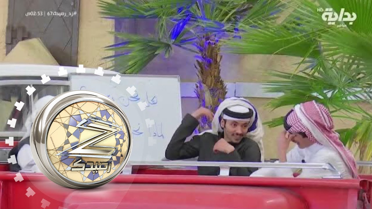 ختام البث بجلسة هل نحن وحدنا ؟! - دحام , بندر , عبدالله | #زد_رصيدك67