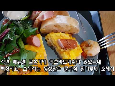 부원동 마일커피 소문듣고 찾아갔다 브런치 먹고 .......