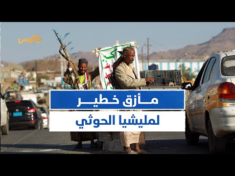 المحلل العسكري عبدالرحمن الربيعي تهديدات الحـوثيين الأخيرة تكشف مأزقا خطيرا تعيشه الجماعة اليوم