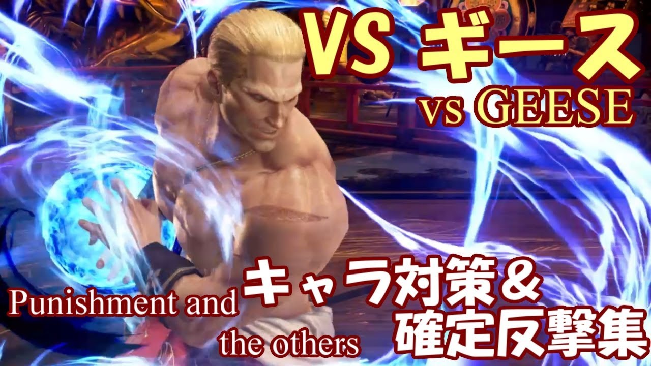 鉄拳7frround2開幕 新キャラ対策動画 鉄拳初心者ブログ 脱万年初段の会