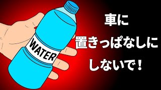 危険な状況で生き残るためのヒント