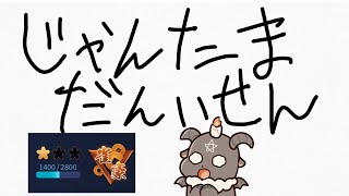 【#雀魂】美容悪魔にジョブチェンジ【#段位戦】#72