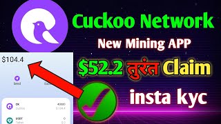 Cuckoo Network New Mining APP $52.2 तुरंत Claim | Cuckoo Network Sign-up | Cuckoo Network by Touch SHAJID KHAN 5M 805 views 5 days ago 8 minutes, 16 seconds