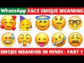 All WhatsApp Face Emojis Name and their Meaning in Hindi and English | इमोजी का नाम और उनका अर्थ |