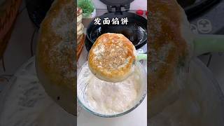 chinese pancake #food #streetfood #recipe #cooking #china screenshot 2