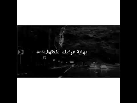 ما أصعبا نهاية غرامك تكتبا بأيدك وروح تعذبا وما يكون عندك حل
