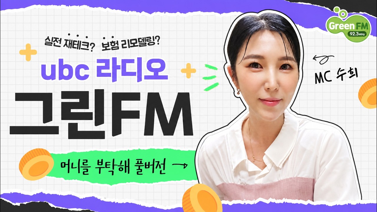 20260914 김수희의 머니를 부탁해 (한규상)