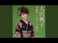 みちのく平泉