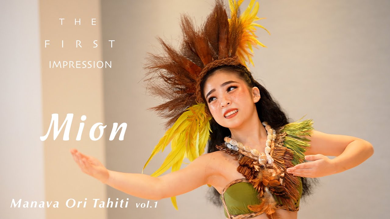 Manava Ori Tahiti vol.1 #5 Mion / The First Impression 2022 - YouTube
