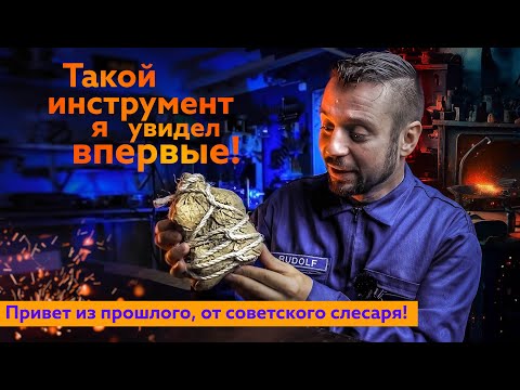 Видео: Советский мастер изготовил на заводе после смены.