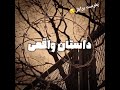 کلیپ غمگین تنها احساسی تنهایی غم دلشکسته دلتنگی کلیپ غمگین تنها احساسی تنهایی غم دلشکسته دلتنگی