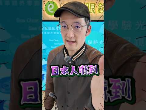 讓日本人嚇死的台灣眼鏡行 後悔沒有早一點去台灣的這家店