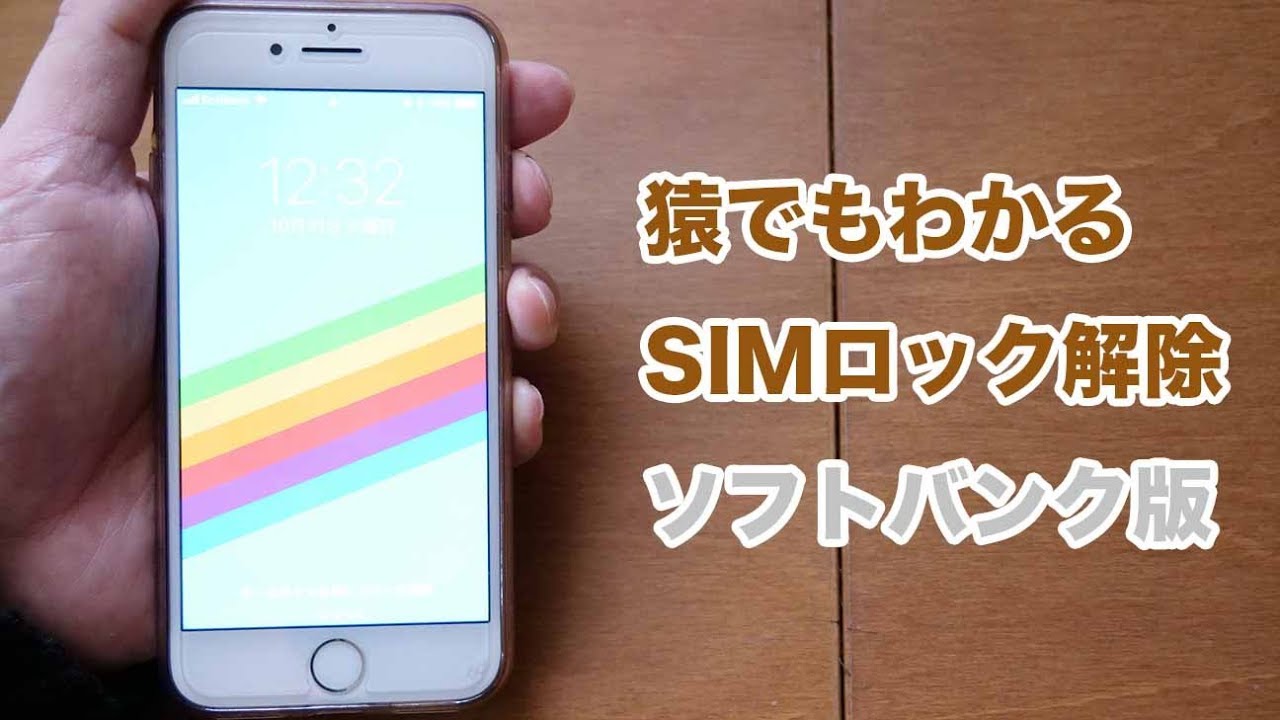 iPhone7(ピンクゴールド32GB)SIMロック解除済み