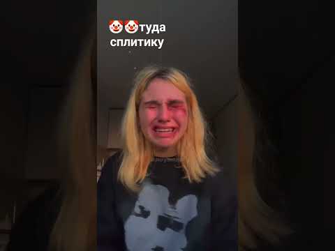 Сплитику Избили