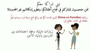Acelero Learning Family Handbook Arabic