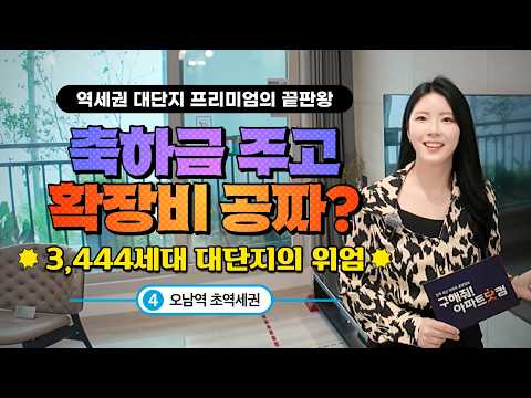 오남역 서희스타힐스 여의재 오남역 초역세권 아파트 등장! #오남역서희스타힐스여의재 #오남역서희스타힐스 #오남역서희