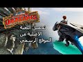 طريقة تحميل و تثبيت لعبة School of Dragons