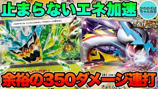 【ポケカ/対戦】このデッキ鬼がかってますね！エネ加速が止まらないオーガポンタケルライコexデッキ！【ポケモンカード/かわのそばちゃんねる】