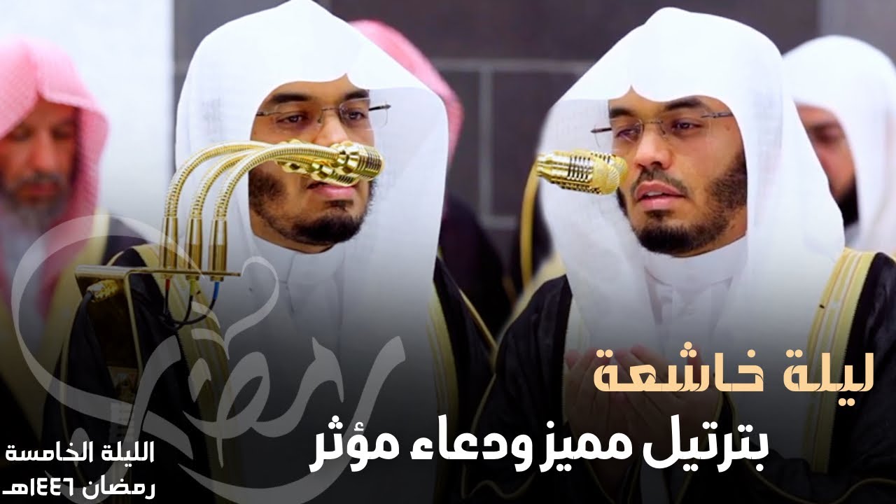ويتفكرون في خلق السموٰات والأرض - تنوع وتحبير لا يوصف من ليلة مميزة للشيخ ياسر الدوسري