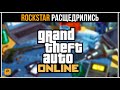 НОВАЯ НЕДЕЛЯ В GTA 5 ONLINE: ВРЕМЯ ДЕЛАТЬ ДЕНЬГИ