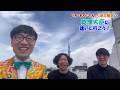 いち・もく・さん くぼた隆政の 総理大臣に逢いに行こう！ 第414回 小田全宏 さん→？