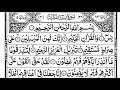 Surah yasin yaseen  full with arabic text  7 times for all problems