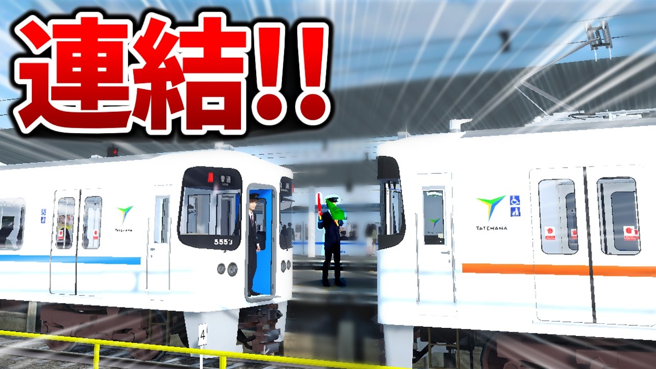 Train 777] Delayed despite successful coupling due to forgotten