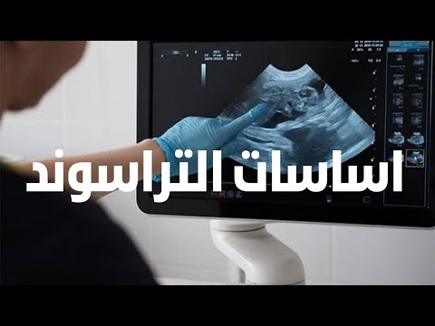 اساسات التراسوند به زبان ساده   