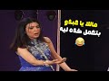لما تروح تقول لصاحبتك عايز اتجوزك وهي تقولك افكر 