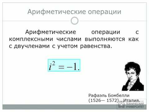 Комплексные числа Комплексные числа