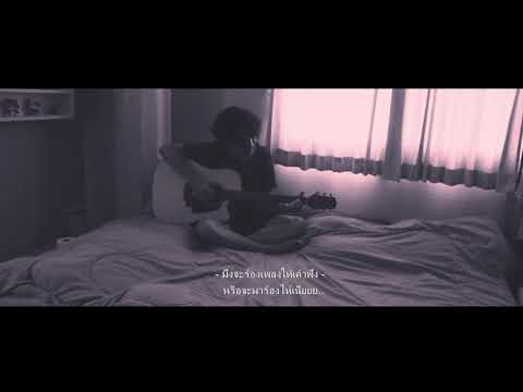 ดอกไม้ในใจฉัน [Warin] | ( Cover PAT )