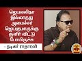 New video by Thanthi TV on YouTube