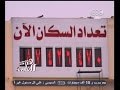 #هنا_العاصمة سألنا الشارع ال**ري أيه