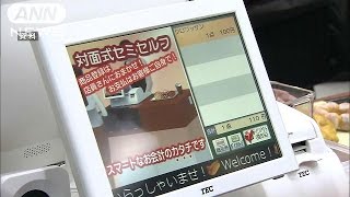 軽減税率対応レジを公表　不正防止機能ないものも(16/04/03)