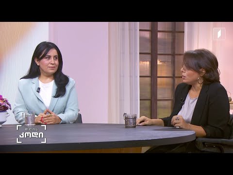 #დღისკოდი საერთაშორისო ტრენინგები თეატრისა და კინოს უნივერსიტეტში