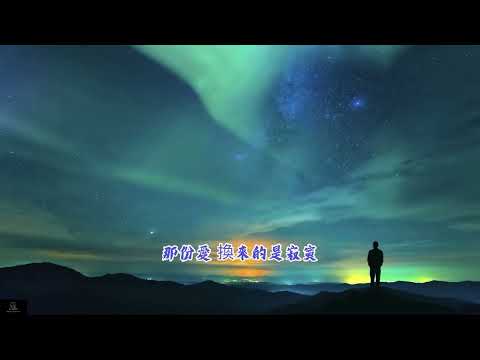 百萬音響無損音質《昨夜星晨》4KMV立體音效饗宴版