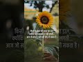 tu khud ki talash me nikal#motivational #motivation #positivevibes