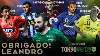 レアンドロ選手引退のお知らせ | 東京ヴェルディ / Tokyo Verdy