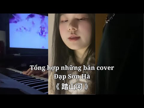 Douyin Cover Đạp Sơn Hà 踏山河 Tổng Hợp Những Bản Cover Trên Douyin 
