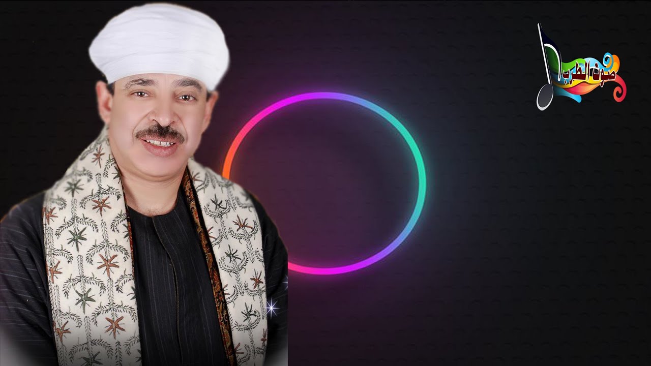 الشيخ علام القصيرى  ياباهى الجمال