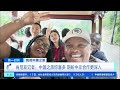 [第一时间]我的中国之旅 肯尼亚记者：中国之旅惊喜多 期盼中非合作更深入| 财经风云