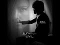لاتغيب ورد قلبي عبدالله آل فروان
