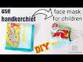 uy sharoitida maska yasash/ DIY how to sew reusable face mask with filter for children/ 簡単 マスク作り