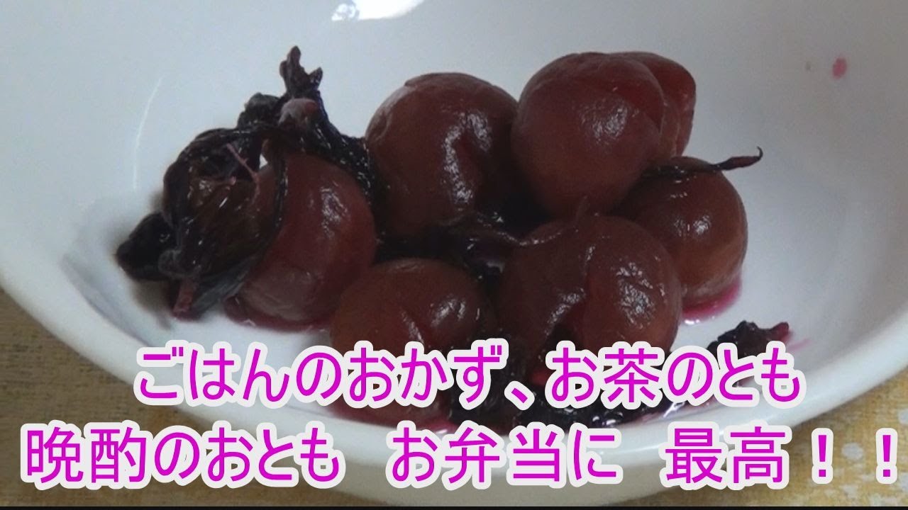 小梅 カリカリ漬け 甘い 郷土料理 Youtube
